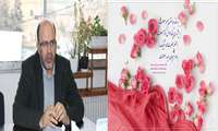 معاون بهداشت دانشگاه علوم پزشکی استان آذربایجان‌غربی با ارسال پیامی، زادروز پر سعادت بانوی دو عالم، حضرت فاطمه زهرا(س) و روز زن را تبریک گفت.