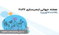 واکسیناسیون ۱۶۴۰۰۰ کودک در ایام جنگ تحمیلی اخیر