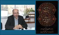 پیام تسلیت دکتر احسان ریخته‌گر به مناسبت ایام پایانی ماه صفر