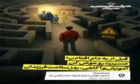 به مناسبت روز جهانی مبارزه با مواد مخدر سال 1405