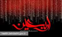 دستورالعمل تشدید نظارت بهداشتی بر عوامل محیطی مراسم معنوی اربعین ۱۴۰۵