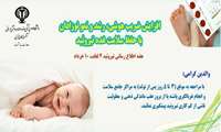 مطالبی در خصوص روز جهانی تیروئید