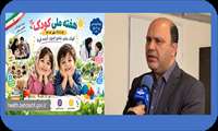 لبخند کودکان، الفبای وطن؛ پیامی از دلِ مهر برای سازندگان فردا