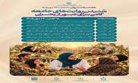 در مسیر عبور از بحران‌ها، «شنیدن روایت‌های یکدیگر» و «حمایت‌های خانوادگی»، مؤثرترین داروی آرامش است. 