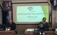 تقدیر فوکال پوینت دانشگاه علوم پزشکی در برنامه هیپوتیروییدی نوزادی از تیم سلامت 
