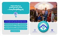 نقده؛ پیشگام در تحول نظام سلامت کشور