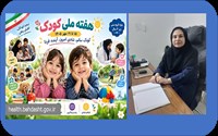 سند اجرایی هفته ملی کودک: از حمایت‌های تکاملی تا شکوفایی توانمندی‌ها