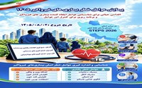 آغاز نهمین دور پیمایش ملی عوامل خطر بیماری‌های غیرواگیر STEPS در استان