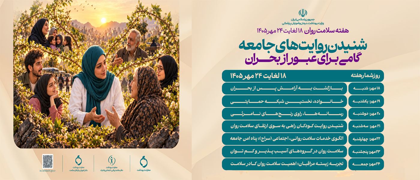 پویش دهان و دندان