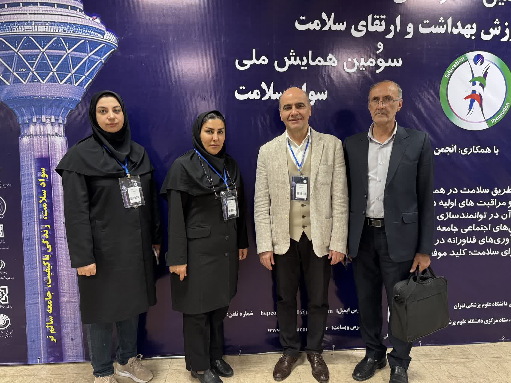 دهمین-کنگره-ملی-آموزش-و-ارتقای-سلامت-و-سومین-همایش-ملی-سواد-سلامت-برگزار-شد